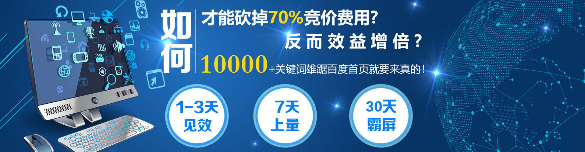 长寿百度竞价包年